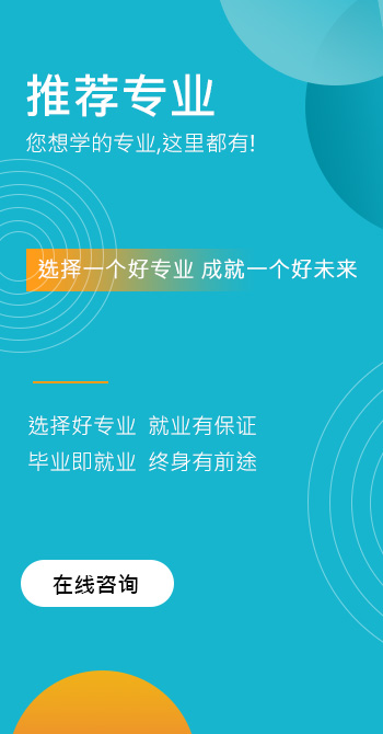 成都中专职高招生学校