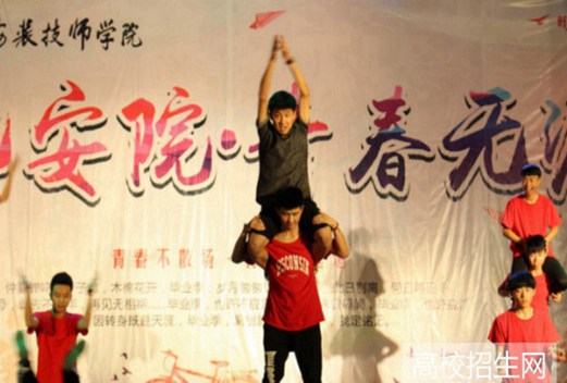 德阳安装技师学院